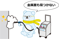 ドライアイス洗浄の特徴2